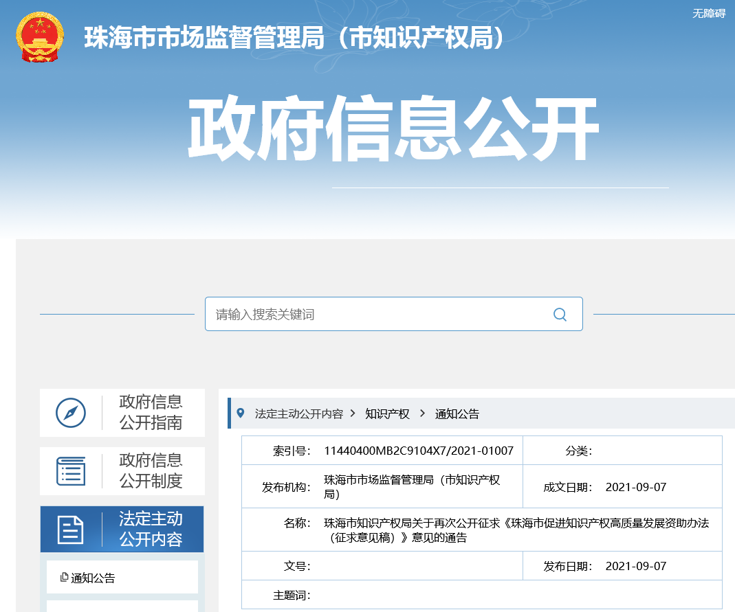 獲得專利代理師資格并從業(yè)5年或中級知識產(chǎn)權(quán)師獎勵1萬，高級知識產(chǎn)權(quán)師獎勵2萬！