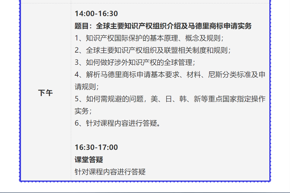 報名！2021年「涉外商標(biāo)代理高級研修班【西安站】」來啦！