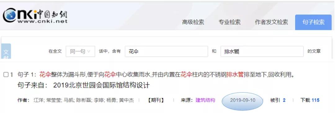 北京世園會(huì)的專(zhuān)利差點(diǎn)因新聞“搶先看”被駁回？