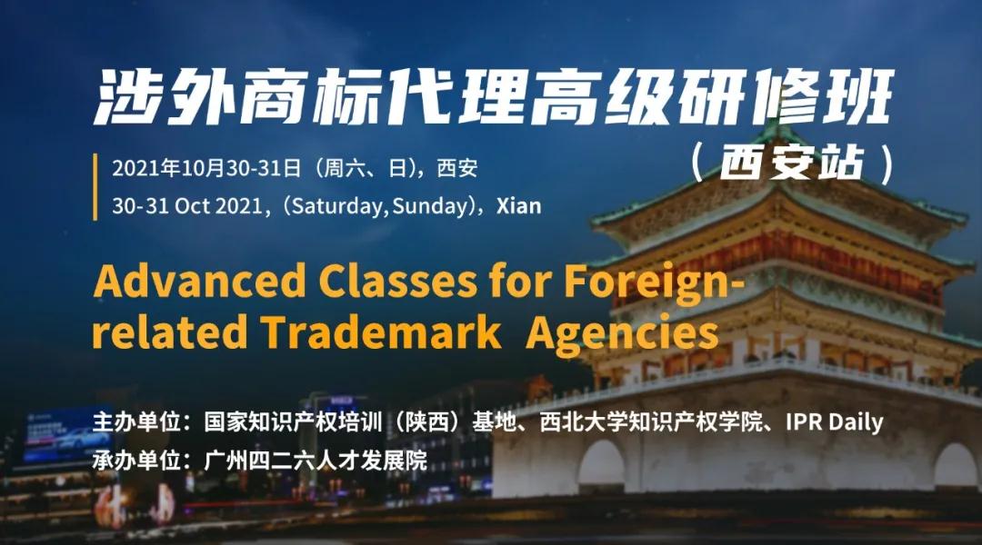 專利代理機構(gòu)等級評定正式開始啦！