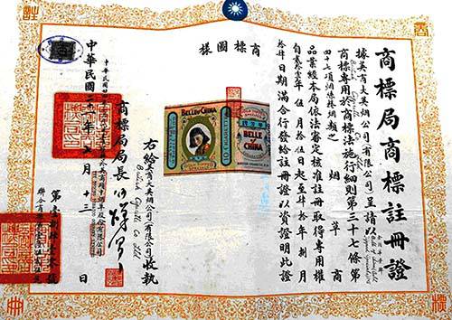 2022.1.1日起，國知局不再發(fā)放紙質(zhì)商標(biāo)注冊(cè)證！