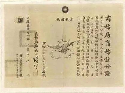 2022.1.1日起，國知局不再發(fā)放紙質(zhì)商標(biāo)注冊(cè)證！
