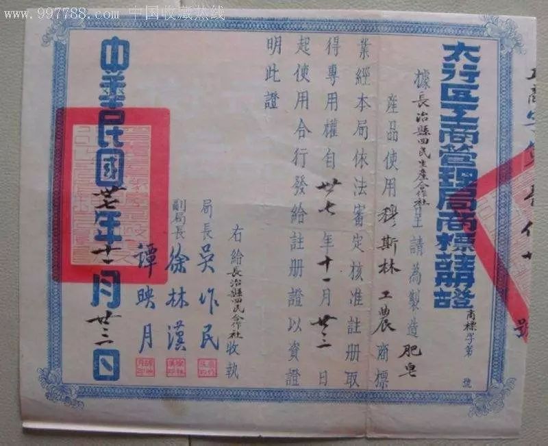 2022.1.1日起，國知局不再發(fā)放紙質(zhì)商標(biāo)注冊(cè)證！
