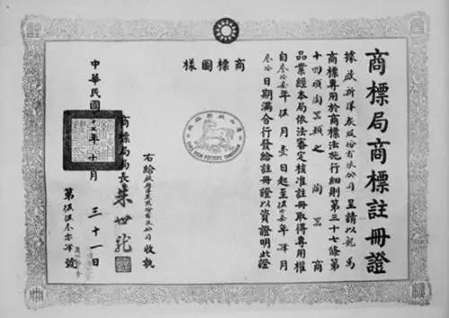 2022.1.1日起，國知局不再發(fā)放紙質(zhì)商標(biāo)注冊(cè)證！