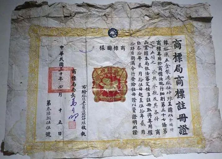 2022.1.1日起，國知局不再發(fā)放紙質(zhì)商標(biāo)注冊(cè)證！