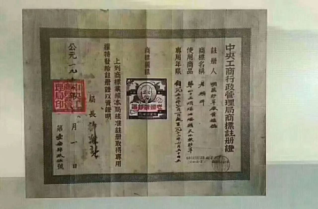 2022.1.1日起，國知局不再發(fā)放紙質(zhì)商標(biāo)注冊(cè)證！
