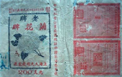 2022.1.1日起，國知局不再發(fā)放紙質(zhì)商標(biāo)注冊(cè)證！