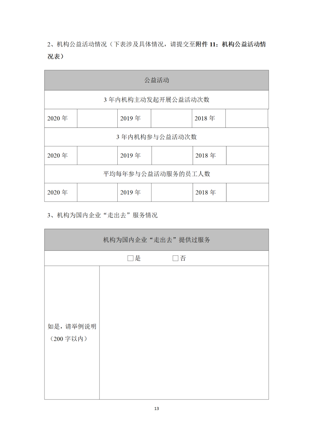 專利代理機構(gòu)等級評定正式開始啦！