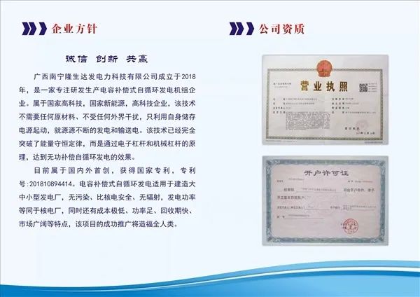 奇跡？突破能量守恒？獲得國家專利？