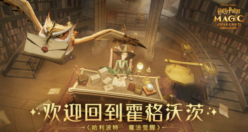 網(wǎng)易《哈利波特:魔法覺醒》：大IP不斷進(jìn)行手游化，究竟如何才能達(dá)到雙贏？
