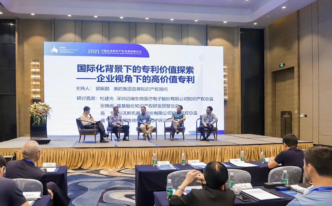 共創(chuàng)、共建、共享，2021中國(guó)企業(yè)知識(shí)產(chǎn)權(quán)發(fā)展高峰論壇成功舉辦暨中國(guó)企業(yè)知識(shí)產(chǎn)權(quán)發(fā)展沙龍組織正式成立