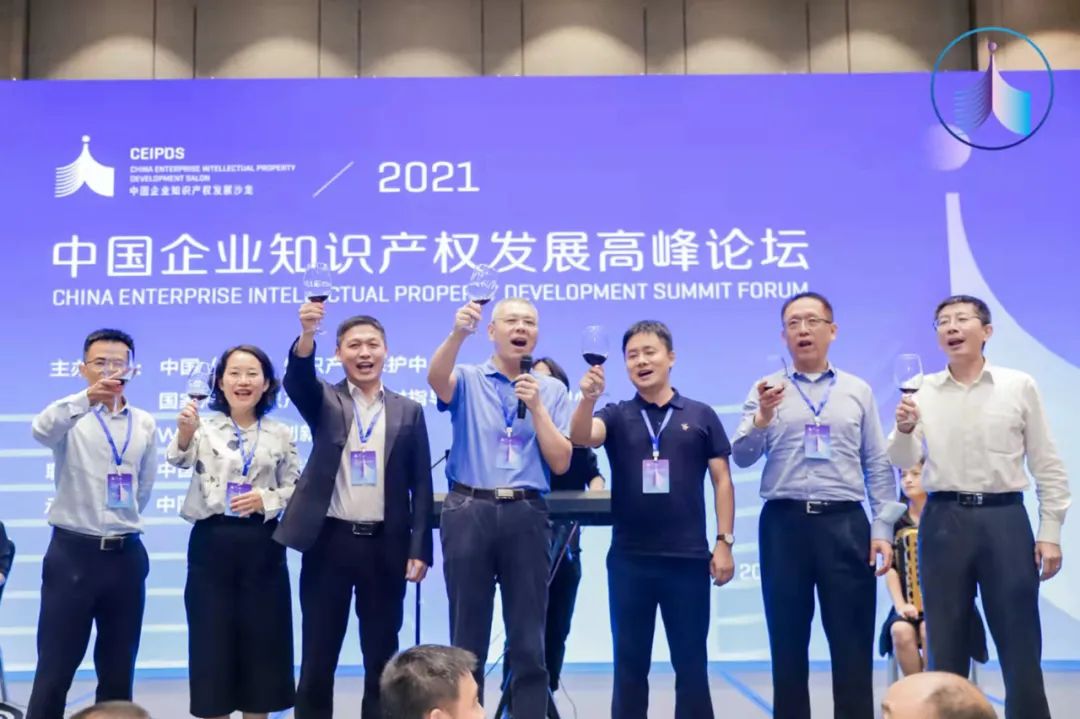 共創(chuàng)、共建、共享，2021中國(guó)企業(yè)知識(shí)產(chǎn)權(quán)發(fā)展高峰論壇成功舉辦暨中國(guó)企業(yè)知識(shí)產(chǎn)權(quán)發(fā)展沙龍組織正式成立