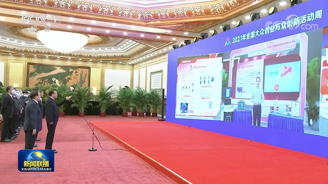 2021全國雙創(chuàng)周開幕！與總理連線對話，海斯凱爾靠什么讓總理點贊？