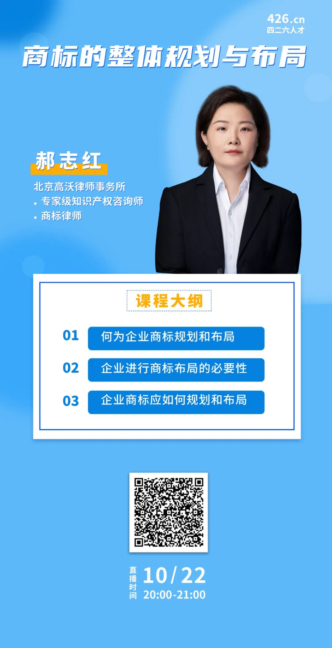 周五晚20:00直播！商標(biāo)的整體規(guī)劃與布局