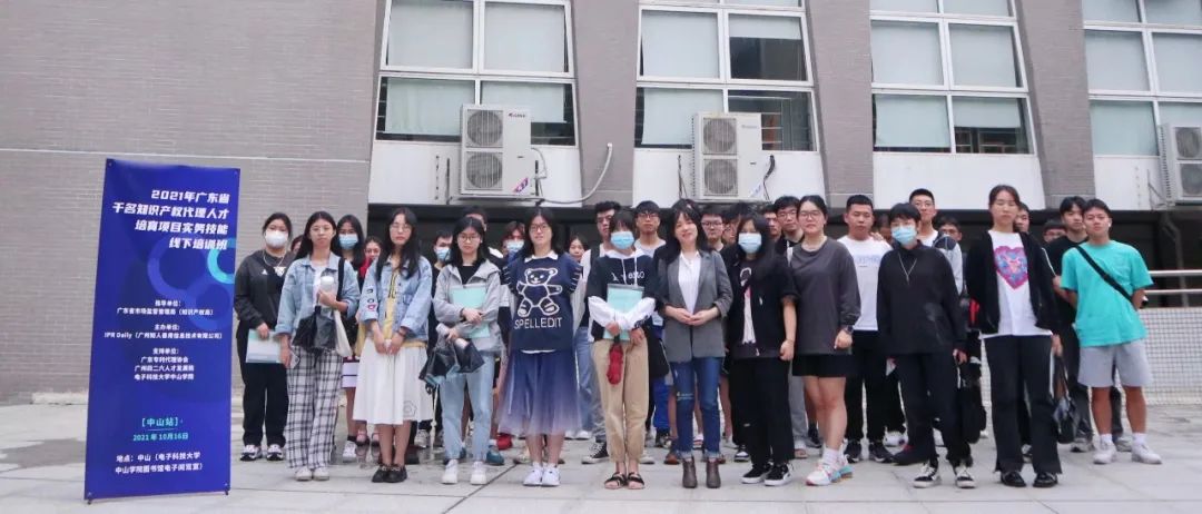 2021年廣東省千名知識產(chǎn)權(quán)代理人才培育項目實務(wù)技能線下培訓(xùn)班【江門站、中山站】圓滿舉辦！