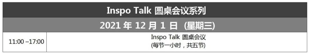 報名！第十一屆「亞洲知識產(chǎn)權(quán)營商論壇」活動即將開始