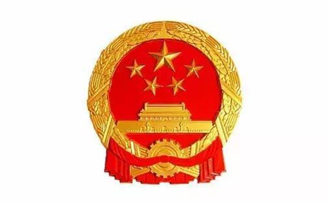 《“十四五”國家知識產(chǎn)權(quán)保護和運用規(guī)劃》全文