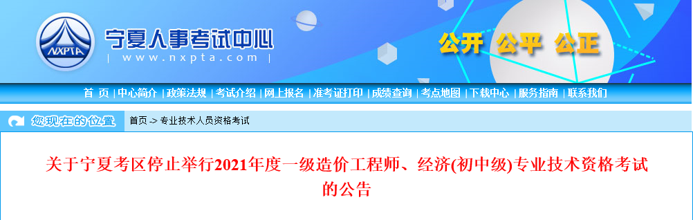 6地取消知識(shí)產(chǎn)權(quán)師考試，1考區(qū)考點(diǎn)變更，1考區(qū)合格成績(jī)有效期延期一年