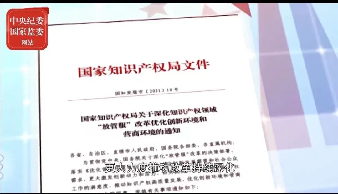 2021年上半年！國知局駁回商標(biāo)惡意注冊申請2.07萬件，通報非正常專利申請54.5萬件！