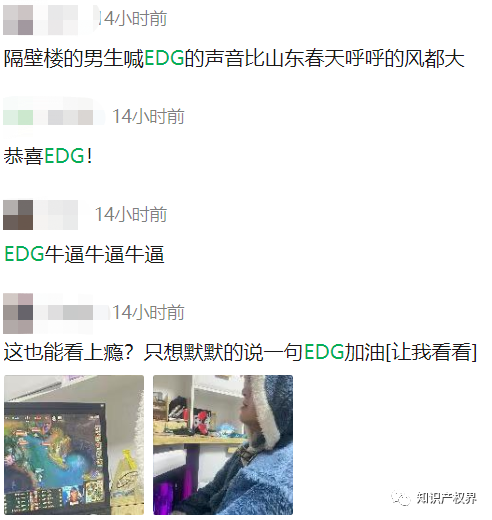 看EDG奪冠之后！