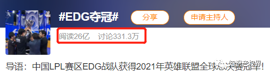 看EDG奪冠之后！