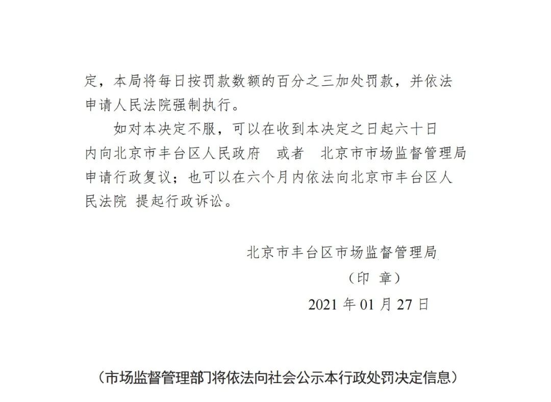 共計罰款230000！這4家知識產(chǎn)權(quán)機構(gòu)因承諾包過/惡意注冊“火神山”“賓利”等被罰