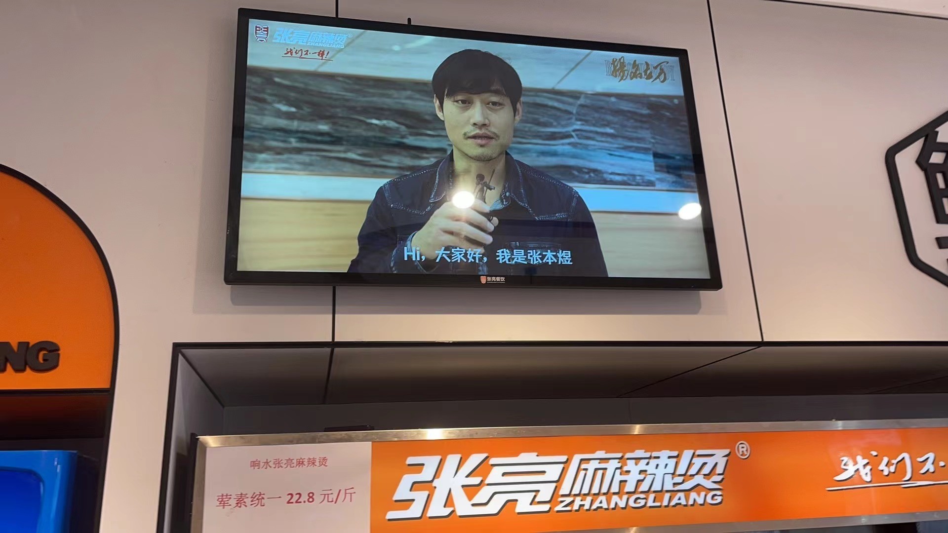 張亮麻辣燙聯(lián)名電影《揚名立萬》，美食、好劇攜手共獻(xiàn)