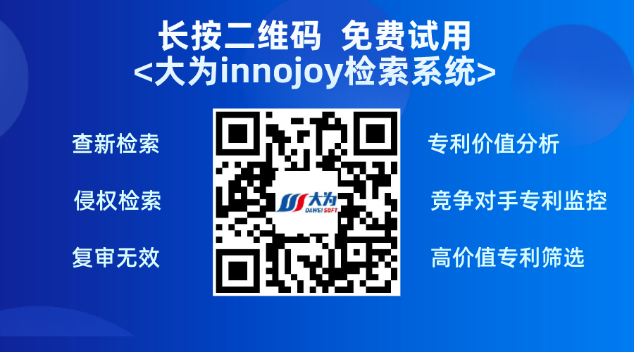 國家級(jí)專精特新小巨人A股上市企業(yè)專利榜單