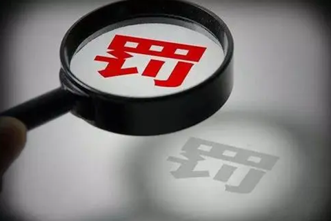 罰款3萬！一知識產(chǎn)權(quán)代理公司未確認(rèn)各方資質(zhì)代辦ISO證書