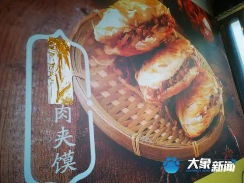 賣肉夾饃帶“潼關(guān)”倆字需交99800元？
