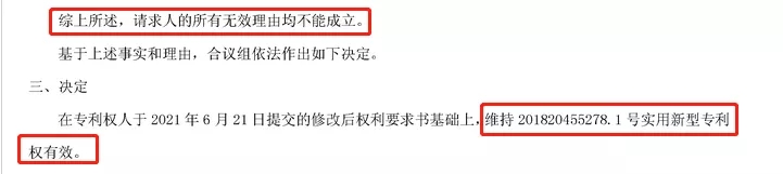 涉訴專利被維持有效，德爾瑪?shù)腎PO之路能否順暢？