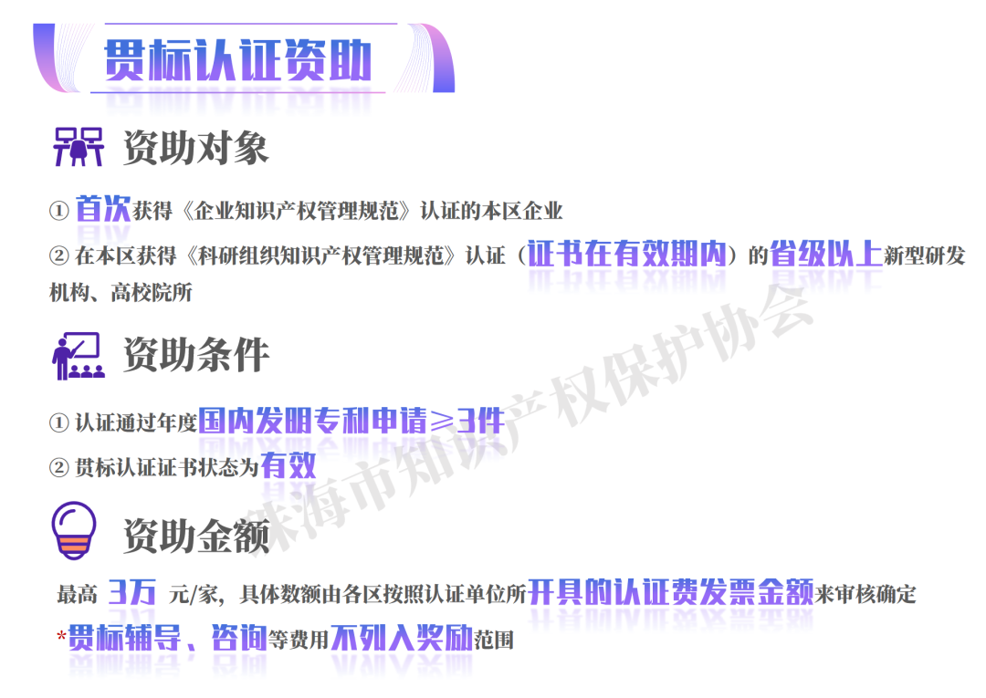 最高可領(lǐng)1000萬(wàn)！珠海斗門(mén)區(qū)最新知識(shí)產(chǎn)權(quán)政策出爐