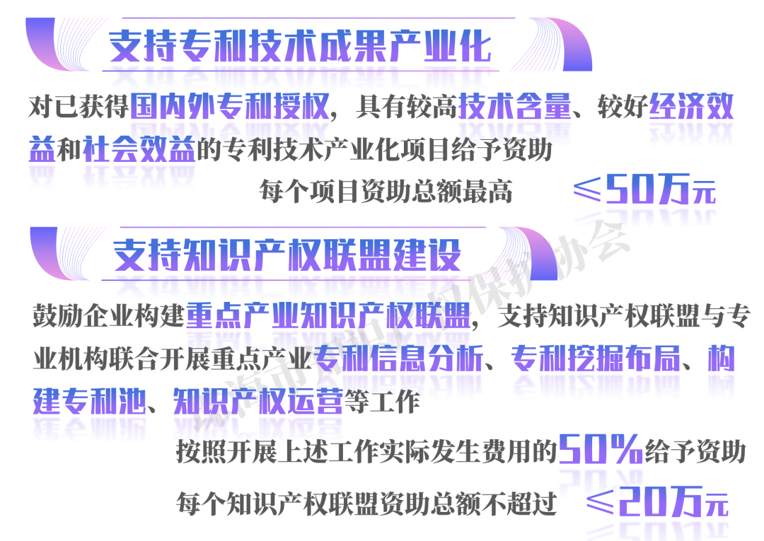 最高可領(lǐng)1000萬(wàn)！珠海斗門(mén)區(qū)最新知識(shí)產(chǎn)權(quán)政策出爐