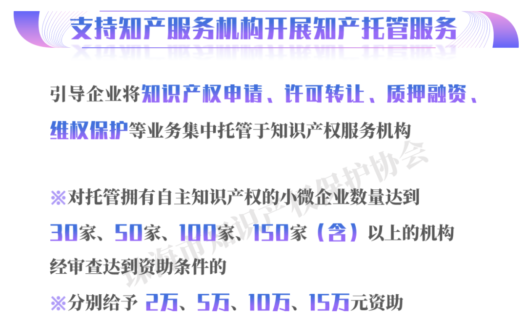 最高可領(lǐng)1000萬(wàn)！珠海斗門(mén)區(qū)最新知識(shí)產(chǎn)權(quán)政策出爐