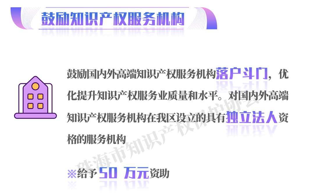 最高可領(lǐng)1000萬(wàn)！珠海斗門(mén)區(qū)最新知識(shí)產(chǎn)權(quán)政策出爐