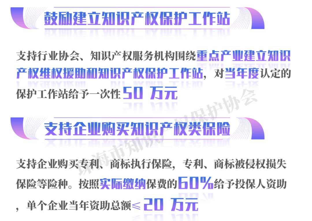 最高可領(lǐng)1000萬(wàn)！珠海斗門(mén)區(qū)最新知識(shí)產(chǎn)權(quán)政策出爐
