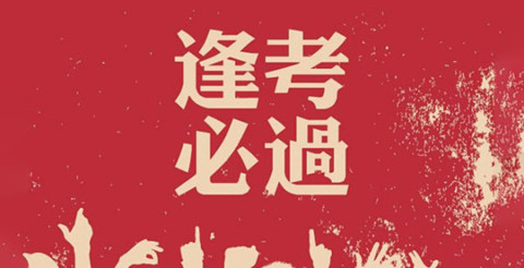 專代實(shí)務(wù)考前劃重點(diǎn)系列（四）｜六大核心考點(diǎn)搞定權(quán)利要求書評(píng)價(jià)：引用主題錯(cuò)誤