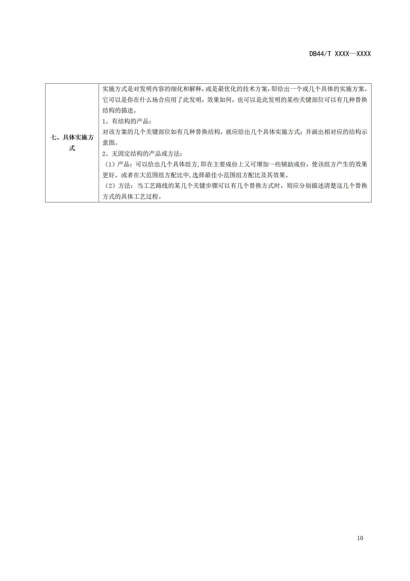 《高價(jià)值專(zhuān)利培育布局工作指南 （征求意見(jiàn)稿）》全文發(fā)布！