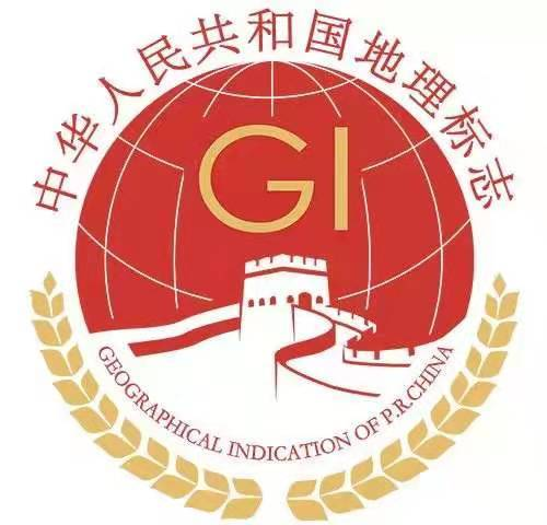 商標(biāo)代理手記（九）| 地理證明標(biāo)志，算不算商標(biāo)界的“標(biāo)準(zhǔn)必要專利”？