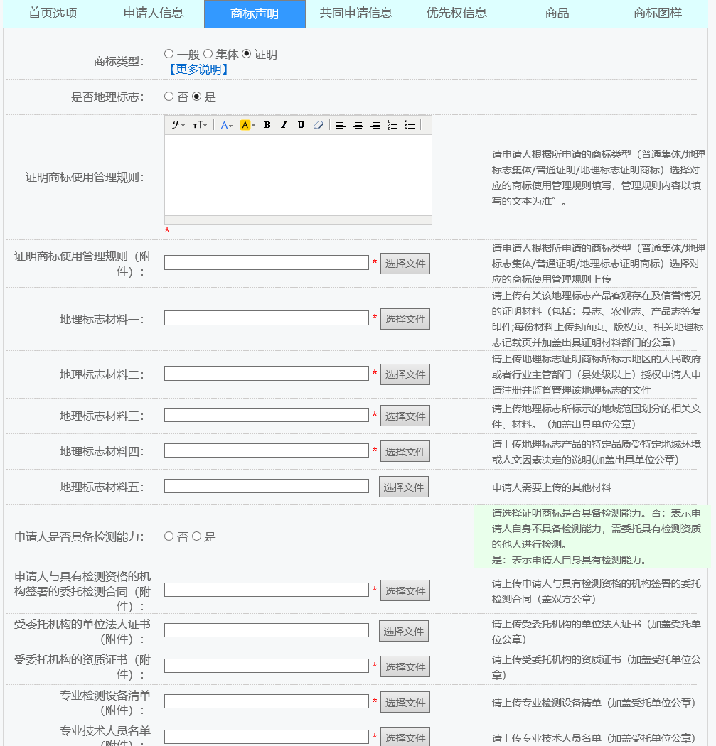 商標(biāo)代理手記（九）| 地理證明標(biāo)志，算不算商標(biāo)界的“標(biāo)準(zhǔn)必要專利”？