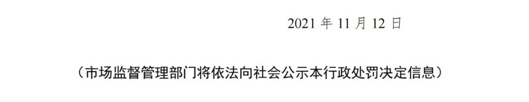 因擅自代理1138件專利申請(qǐng)被沒收違法所得37萬元，并罰款37萬元！