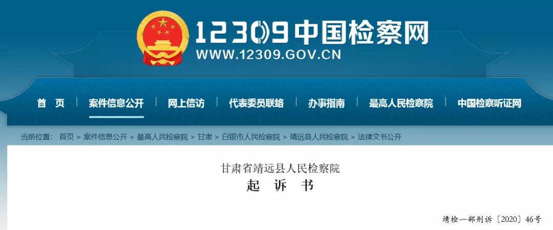 利用編造專(zhuān)利減刑！5人因受賄、徇私舞弊等被提起公訴