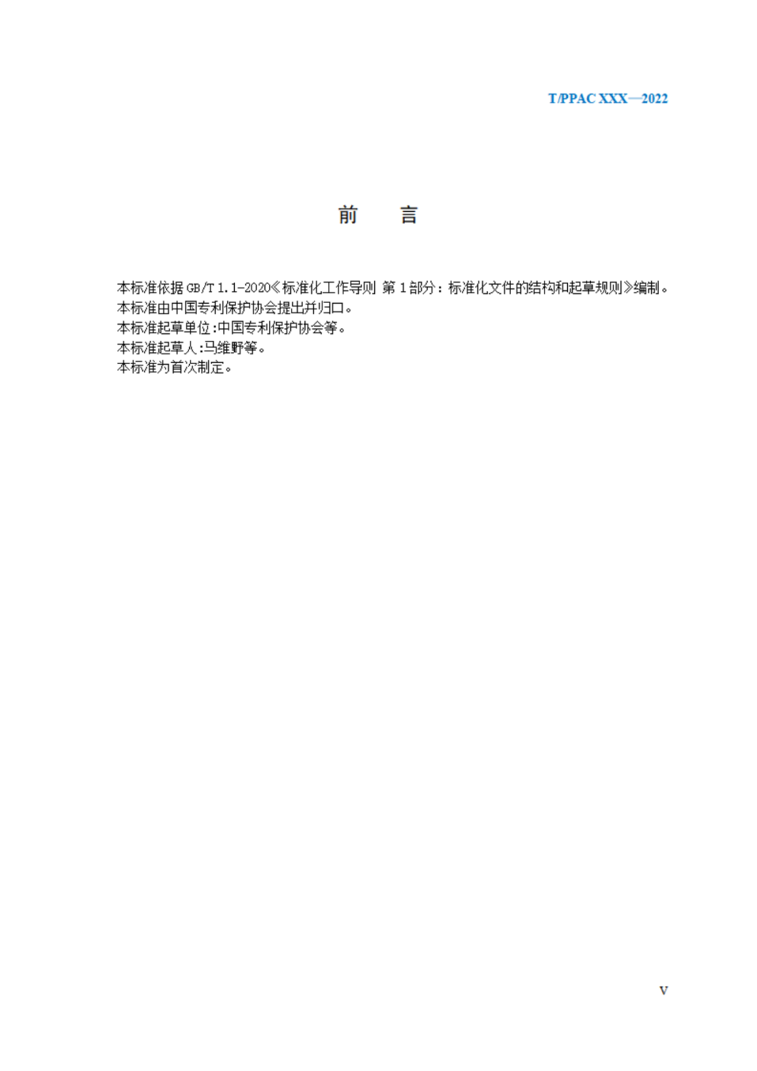 《企業(yè)商業(yè)秘密管理規(guī)范》（征求意見稿）全文發(fā)布！