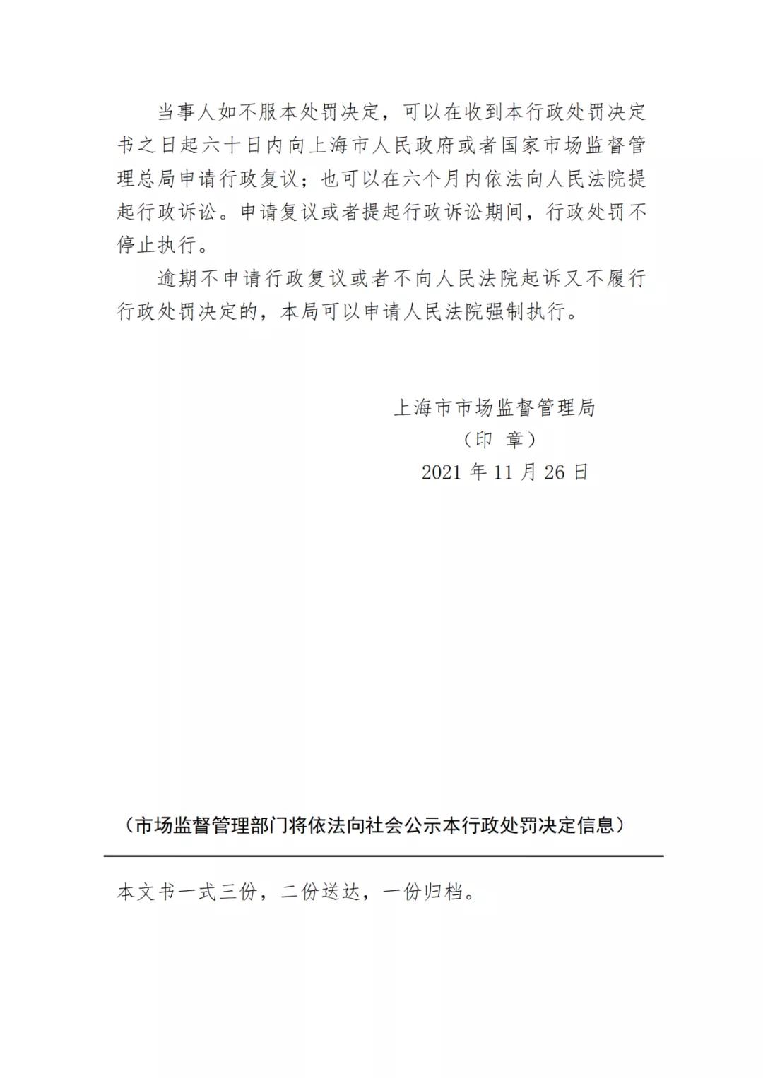 因非正常專利申請(qǐng)/擅自開展專利代理業(yè)務(wù)/虛假宣傳，4家知識(shí)產(chǎn)權(quán)機(jī)構(gòu)被罰！
