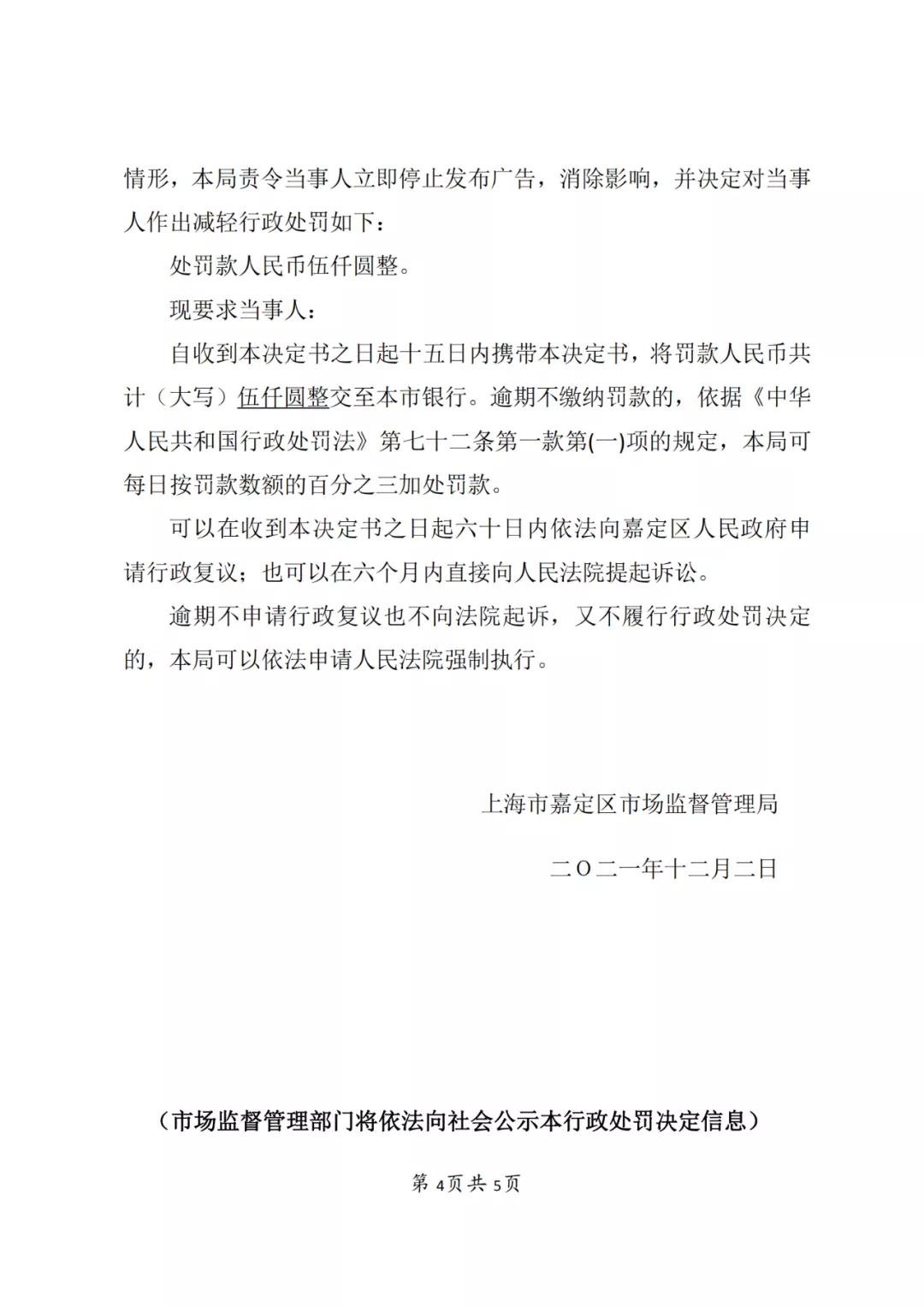 因非正常專利申請(qǐng)/擅自開展專利代理業(yè)務(wù)/虛假宣傳，4家知識(shí)產(chǎn)權(quán)機(jī)構(gòu)被罰！