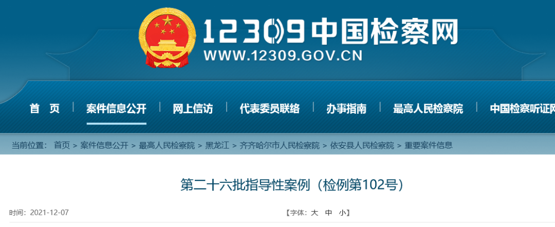 侵犯商業(yè)秘密造成前公司經(jīng)濟(jì)損失122萬(wàn)余元，一人被判刑1年6個(gè)月！