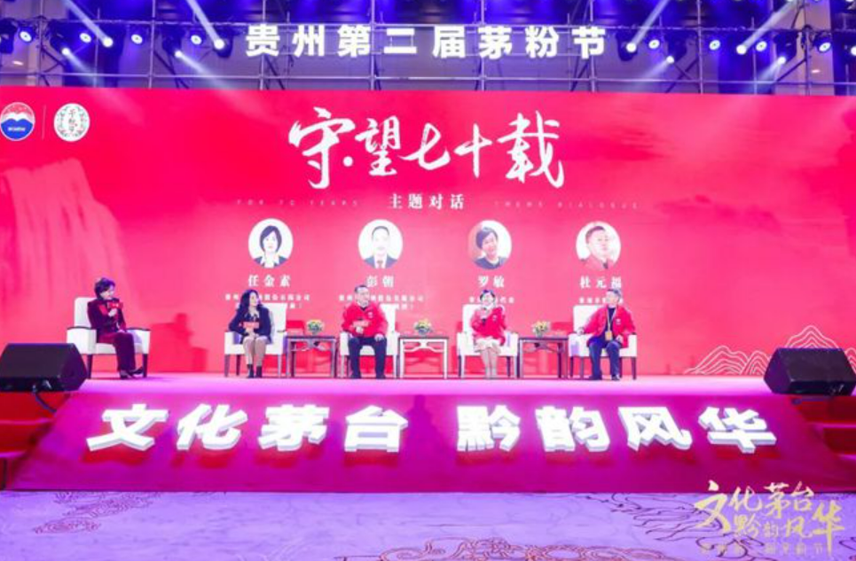 透過這個新“IP”，看茅臺增量的深度和空間