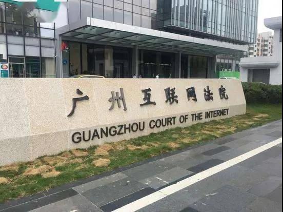 騰訊訴“5G芝麻”云游戲平臺侵犯著作權(quán)、不正當(dāng)競爭，索賠920萬元！法院判了