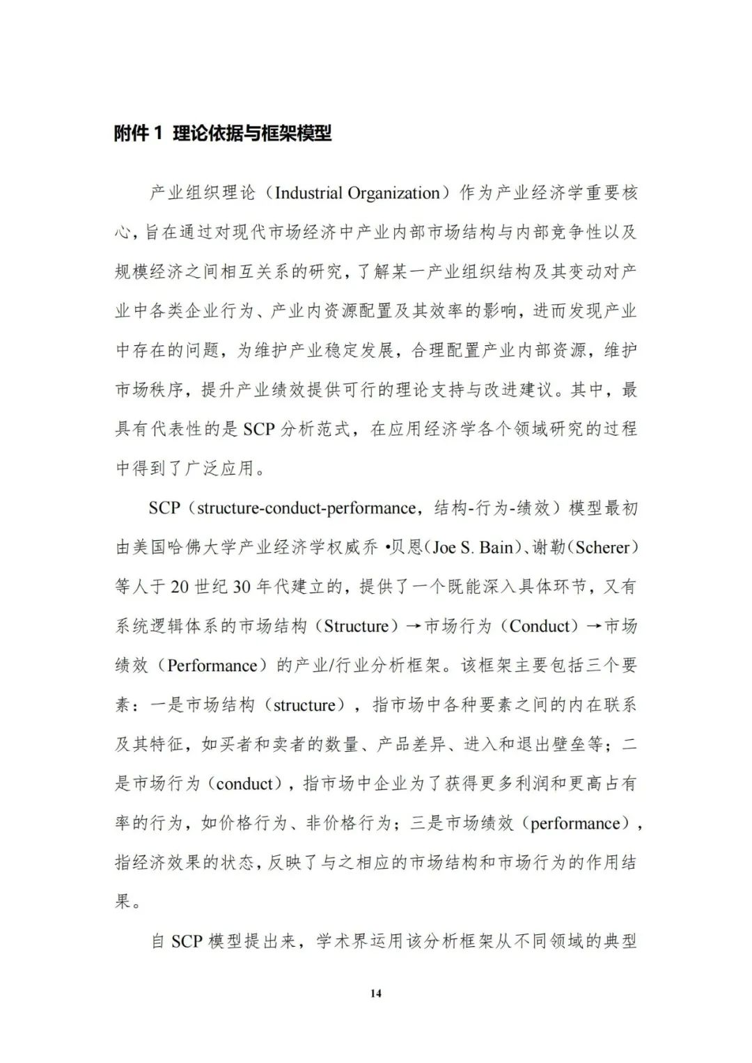 重磅發(fā)布！中國商標(biāo)品牌發(fā)展指數(shù)（2021）