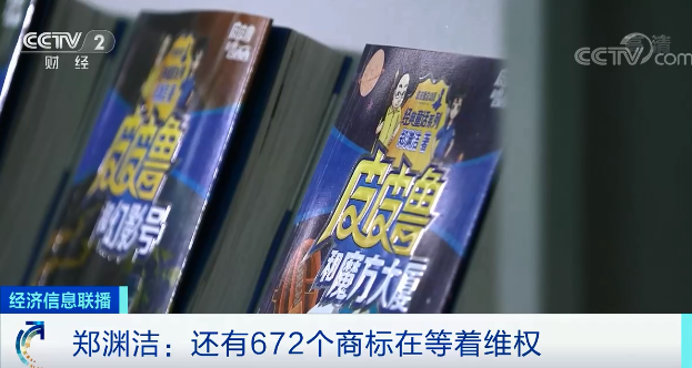36年雜志停刊！“童話大王”告別童話：還有672個商標(biāo)在等他維權(quán)…